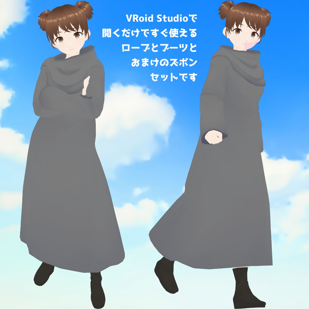 【VRoid正式版】白色入りファンタジー風ローブセット【モデル付き】