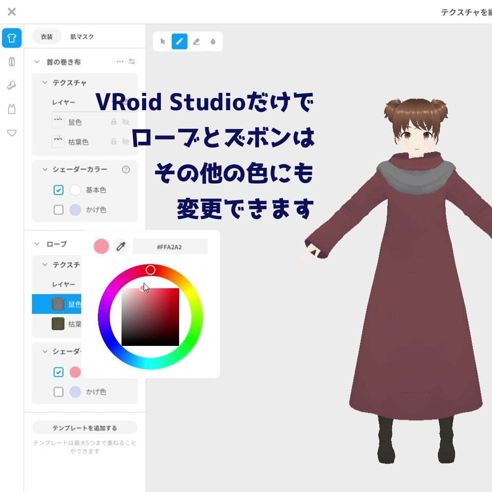 【VRoid正式版】白色入りファンタジー風ローブセット【モデル付き】