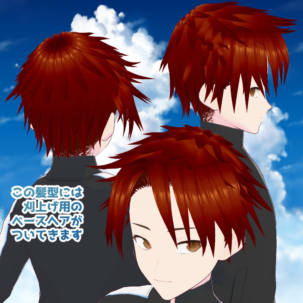【VRoidカスタムアイテム】ハネ髪、ツンツンヘア、刈上げ、オールバック等、男性髪型詰め合わせ【正式版】
