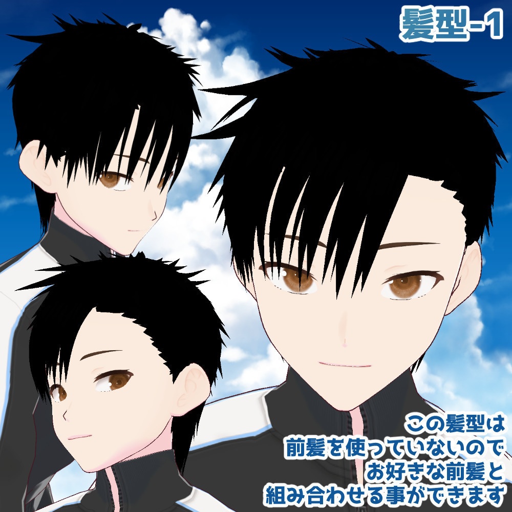 【VRoidカスタムアイテム】ハネ髪、ツンツンヘア、刈上げ、オールバック等、男性髪型詰め合わせ【正式版】