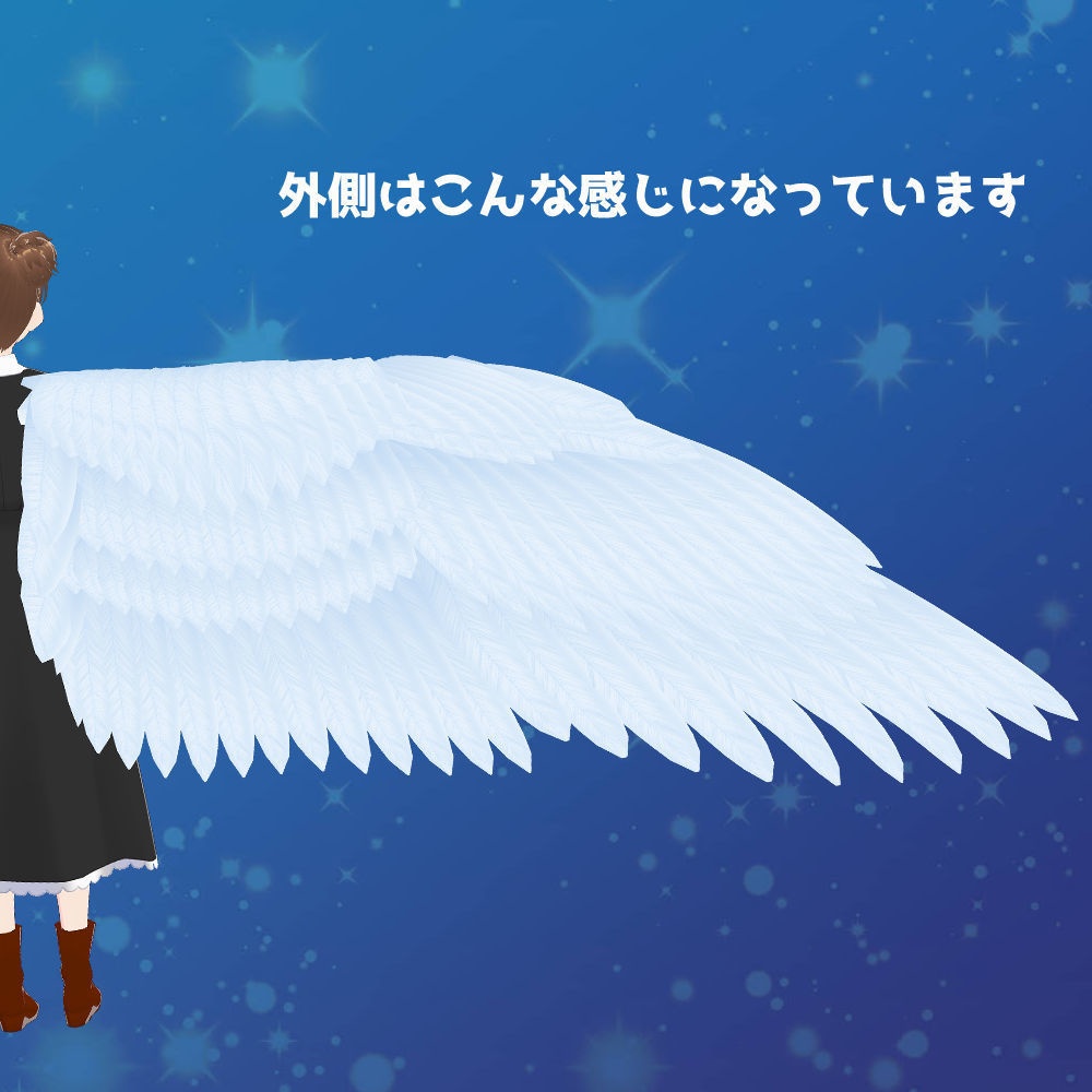 【VRoid正式版】大きな翼【VRoidカスタムアイテムファイル】