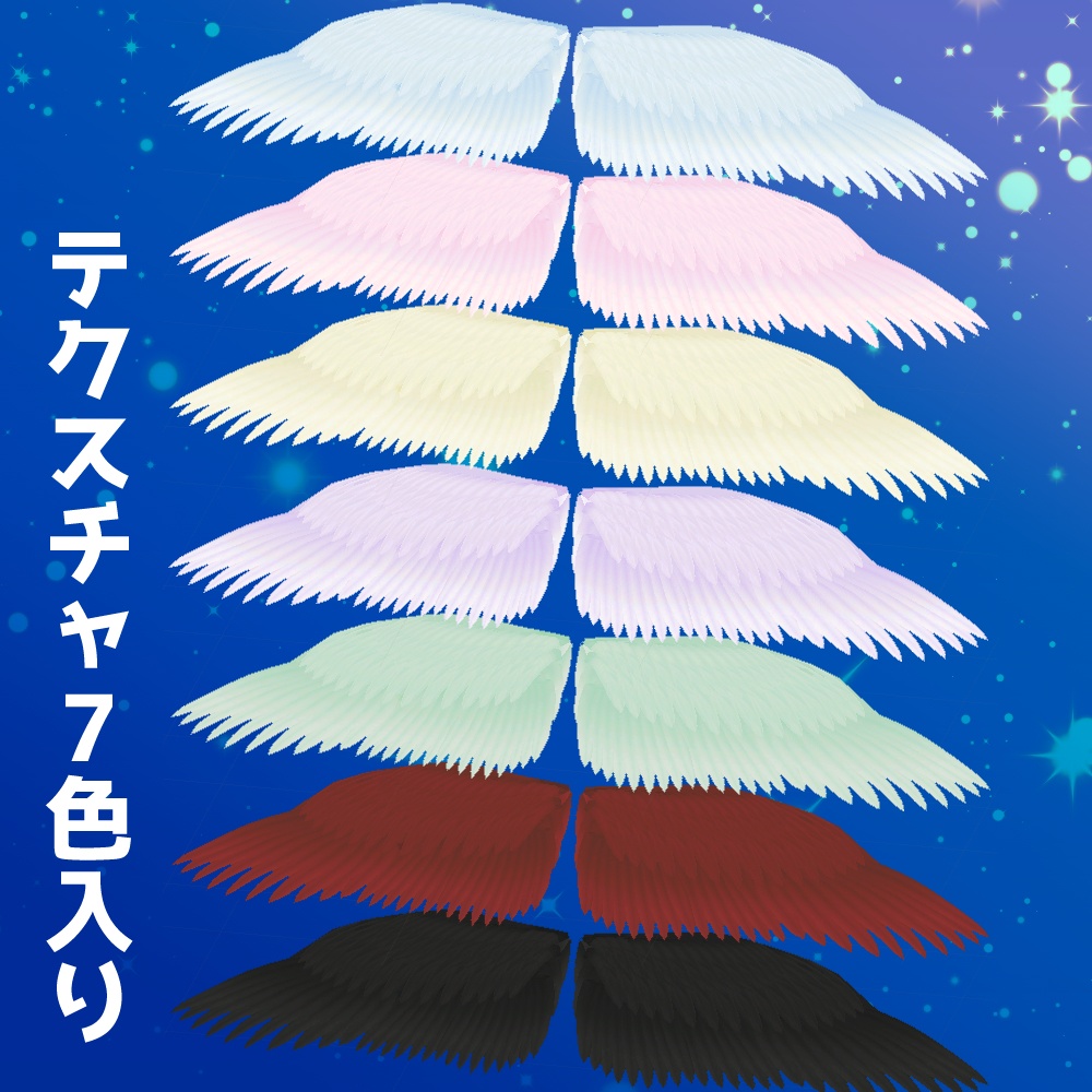 【VRoid正式版】大きな翼【VRoidカスタムアイテムファイル】
