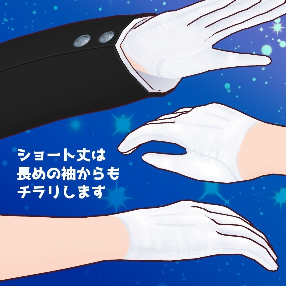 【無料配布】髪型色々組み合わせ執事モデル(白手袋)【VRoid正式版】