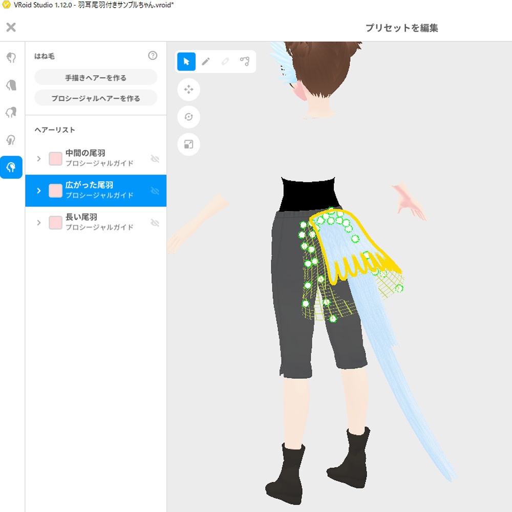 【正式版vroidファイル】カラーとデザインが選べる羽耳と尾羽セット【VRoidカスタムアイテム】