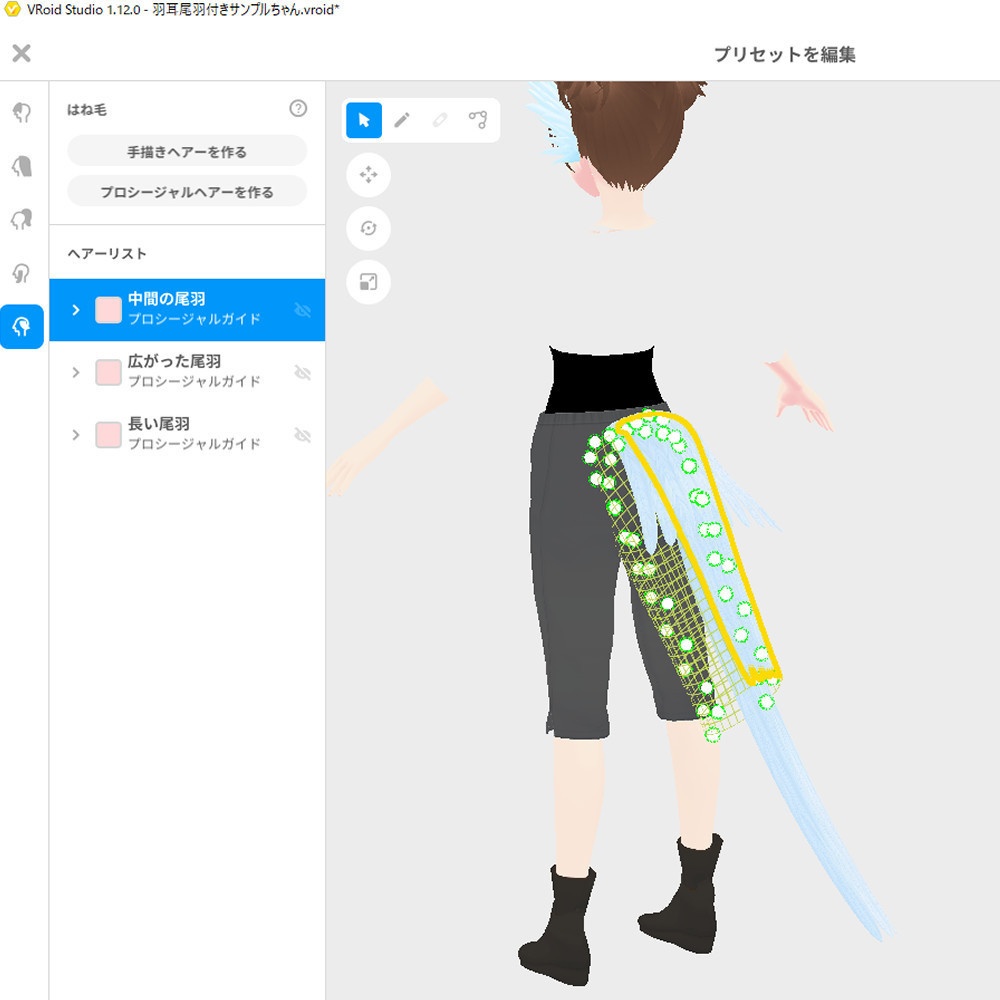 【正式版vroidファイル】カラーとデザインが選べる羽耳と尾羽セット【VRoidカスタムアイテム】