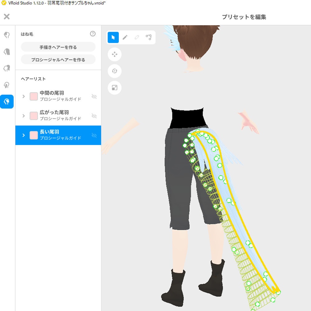 【正式版vroidファイル】カラーとデザインが選べる羽耳と尾羽セット【VRoidカスタムアイテム】