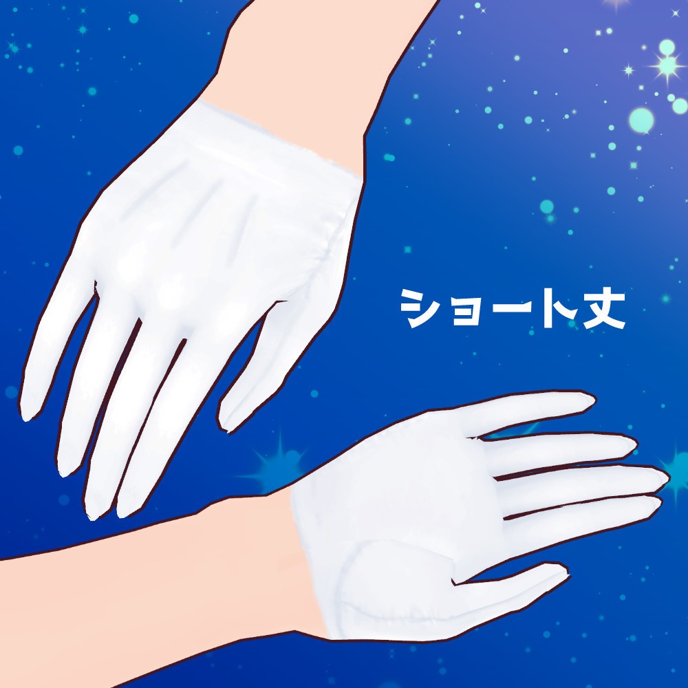 【無料】黒革靴と選べる丈の白手袋【VRoidカスタムアイテム】【VRoid正式版】