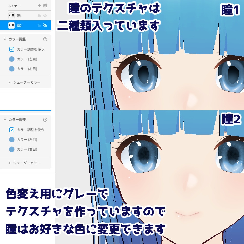 【VRoidモデル】青い髪の女の子【テクスチャ28枚入り】