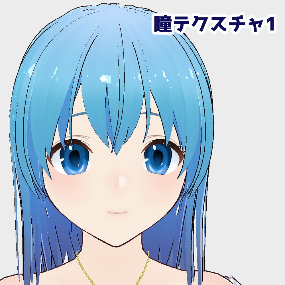 【色変更自在】イラスト風の瞳セット【アイライン・まぶた・まつげ等フルセット】