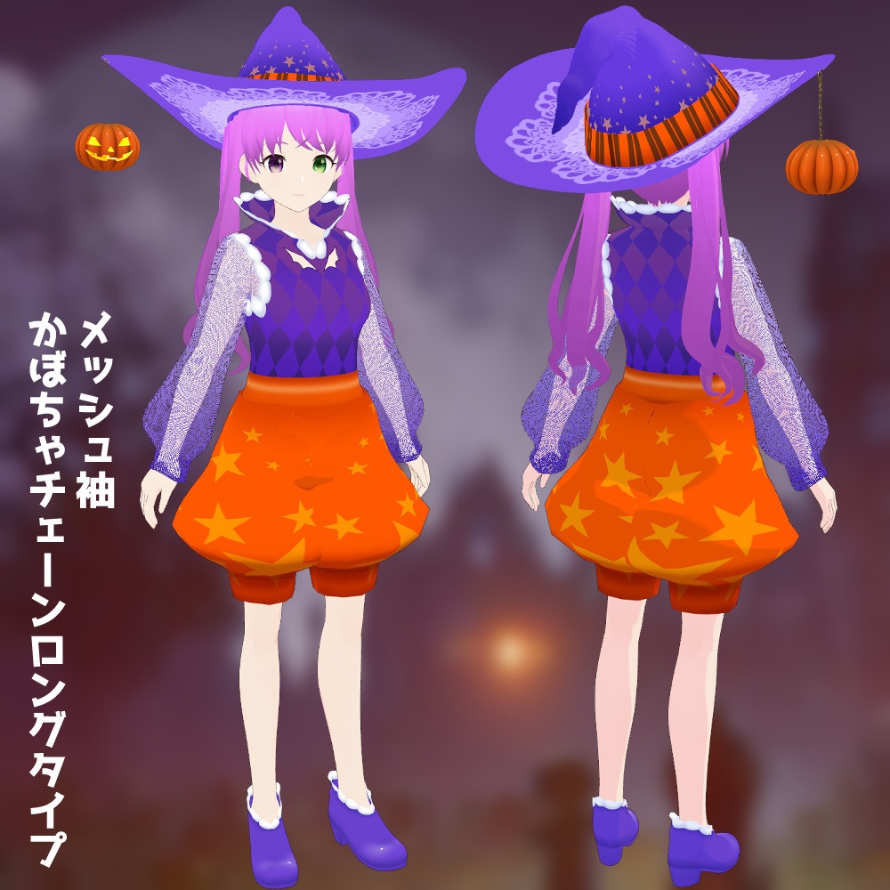【VRoidカスタムアイテム】魔女風ハロウィン仮装セット【男女兼用】