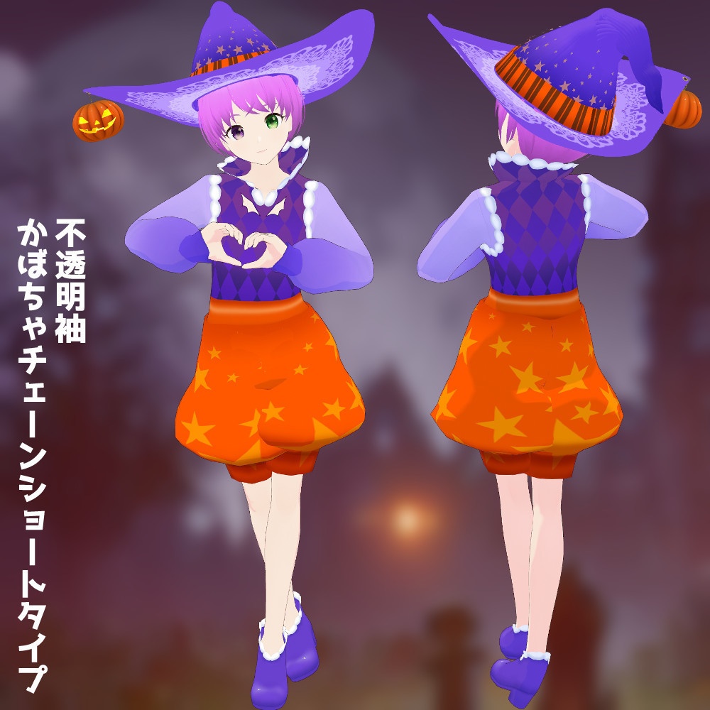 【VRoidカスタムアイテム】魔女風ハロウィン仮装セット【男女兼用】