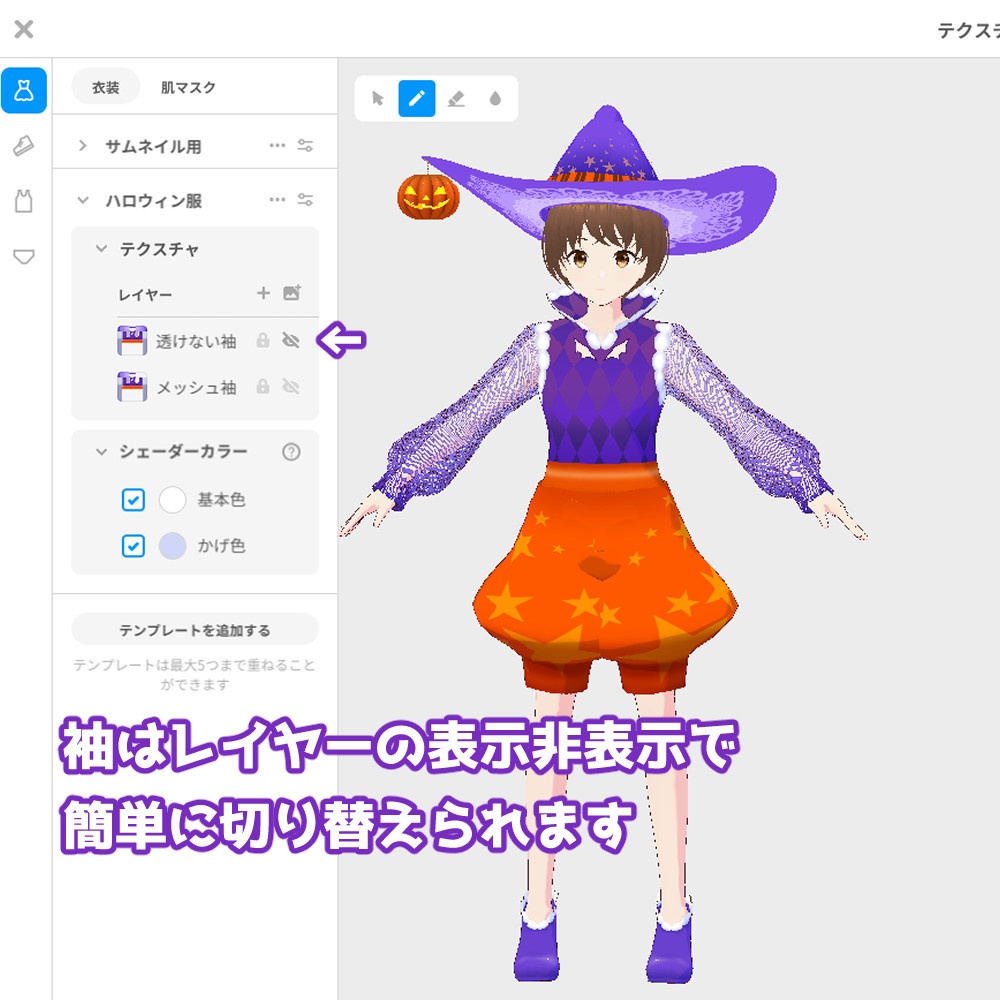 【VRoidカスタムアイテム】魔女風ハロウィン仮装セット【男女兼用】