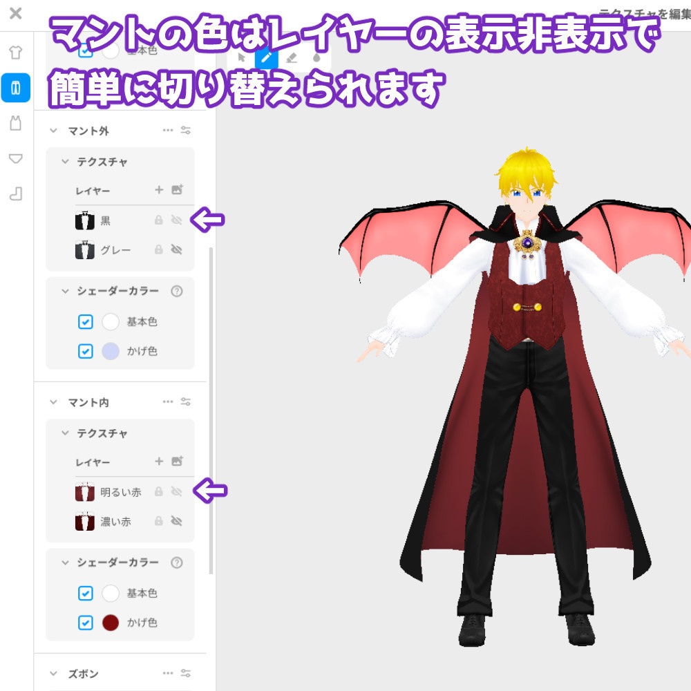 【VRoidカスタムアイテム】吸血鬼仮装セット【男性・女性】