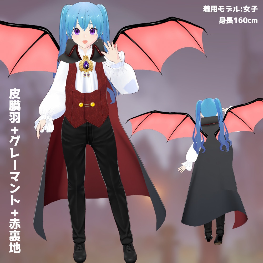 【VRoidカスタムアイテム】吸血鬼仮装セット【男性・女性】