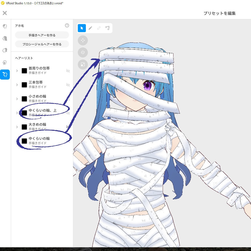 【VRoidカスタムアイテム】ミイラ仮装セット【男性・女性】