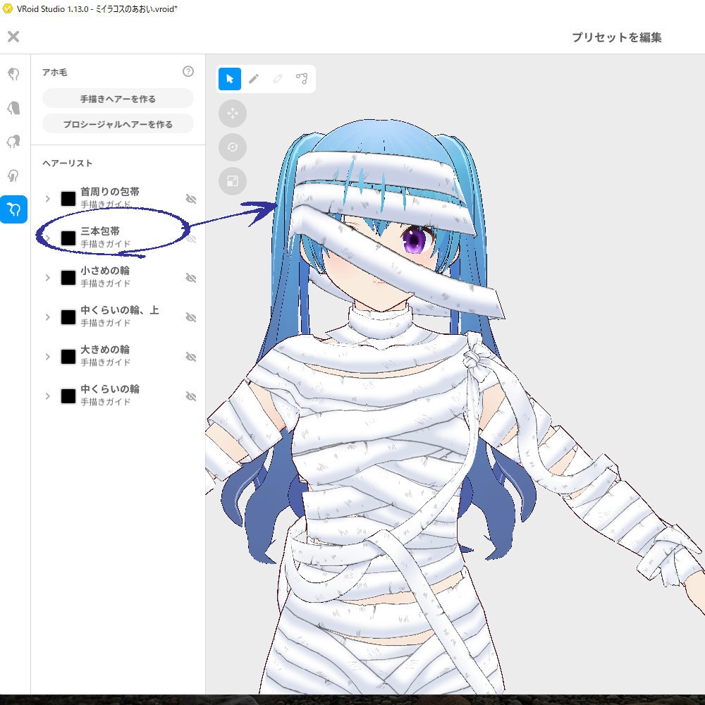 【VRoidカスタムアイテム】ミイラ仮装セット【男性・女性】