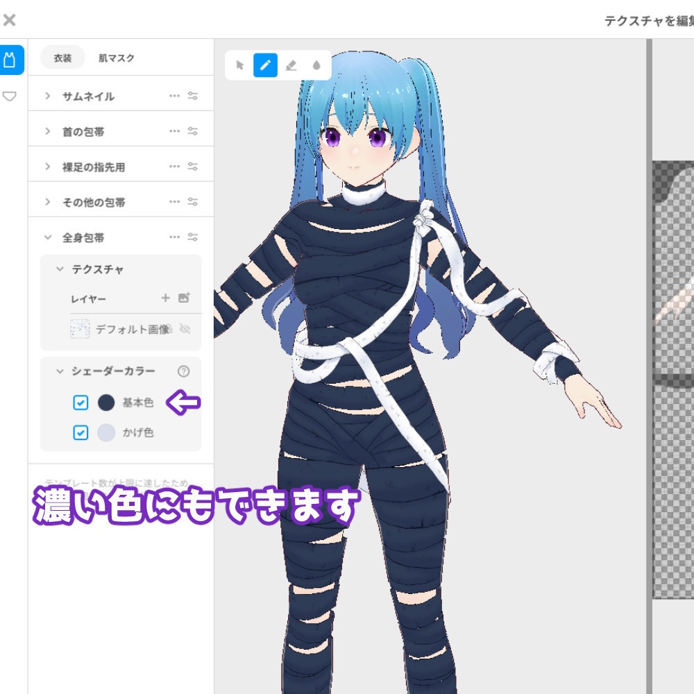 【VRoidカスタムアイテム】ミイラ仮装セット【男性・女性】