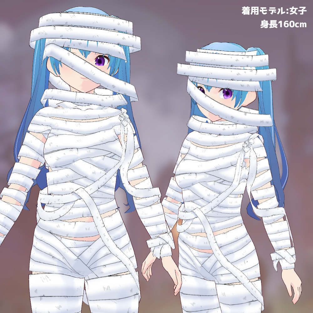 【VRoidカスタムアイテム】ミイラ仮装セット【男性・女性】