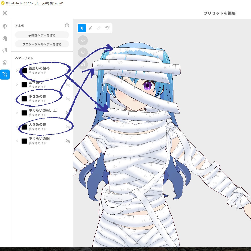 【VRoidカスタムアイテム】ミイラ仮装セット【男性・女性】