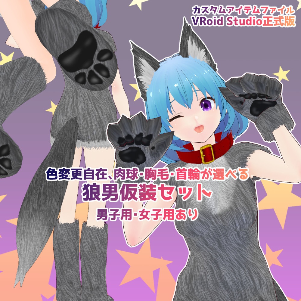 【ギフトにも】ハロウィン衣装4セット詰め合わせ【VRoidカスタムアイテム】