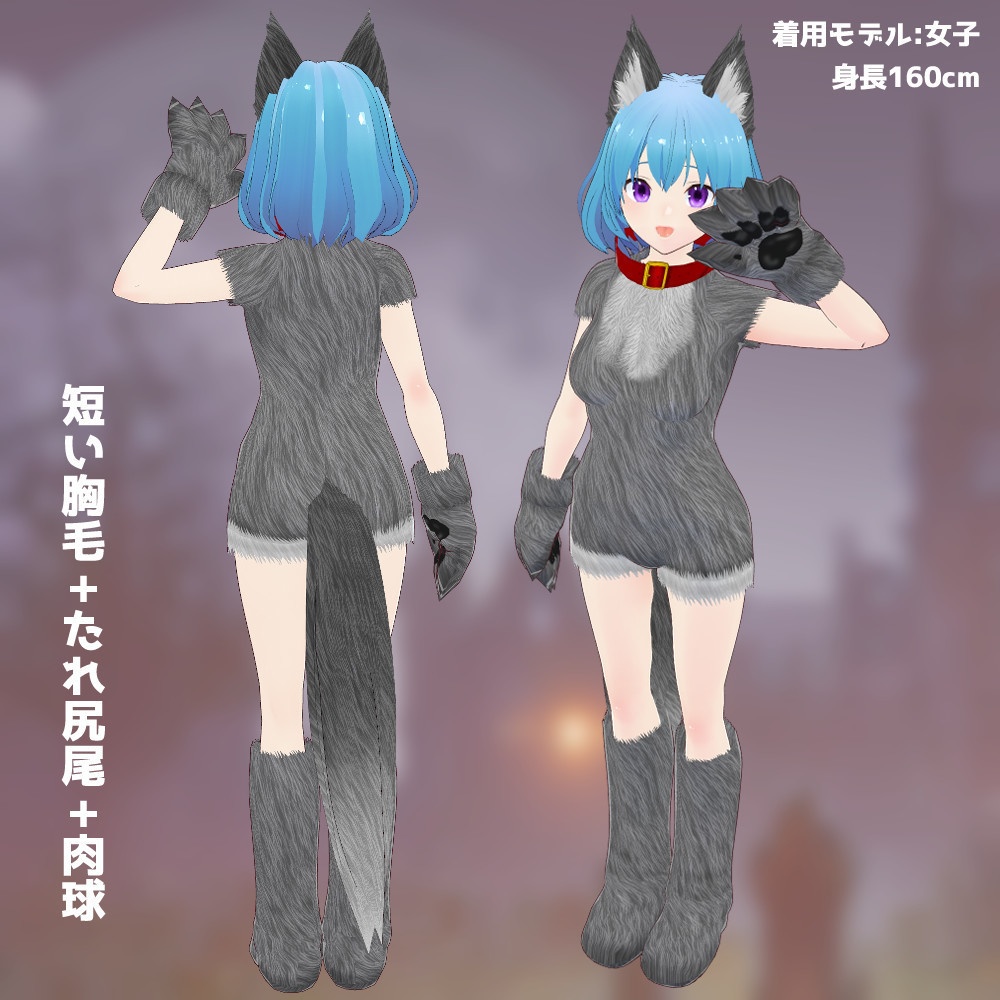 【VRoidカスタムアイテム】狼男仮装セット【男性・女性】