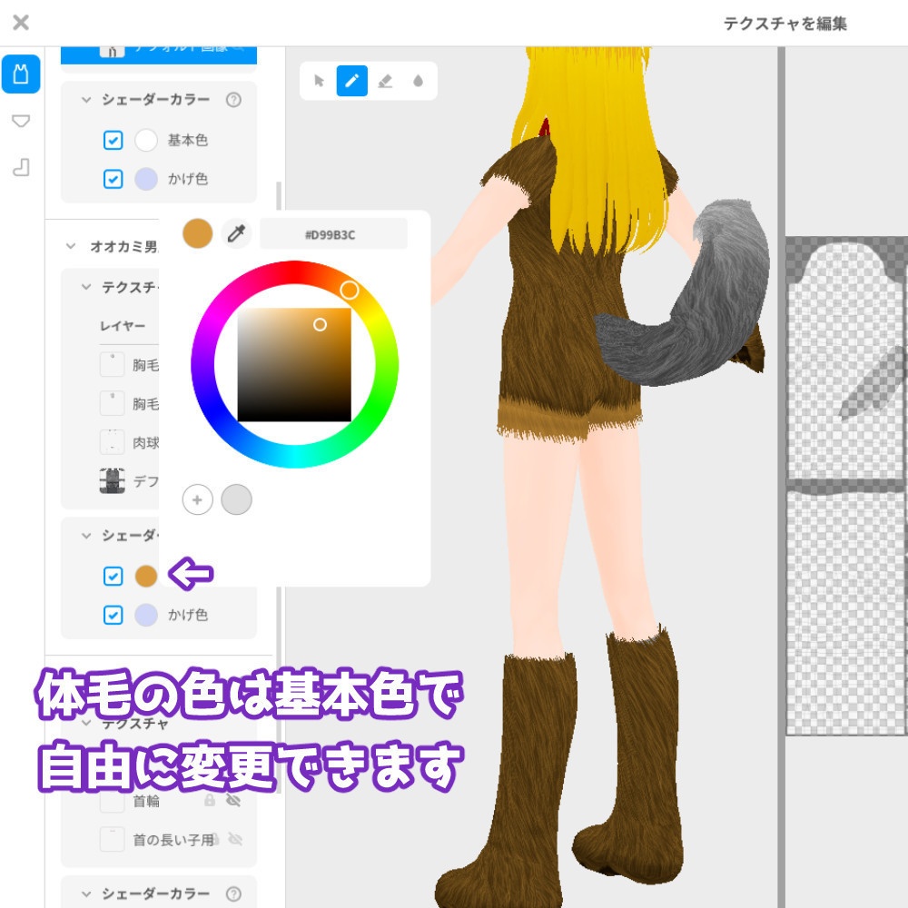 【VRoidカスタムアイテム】狼男仮装セット【男性・女性】