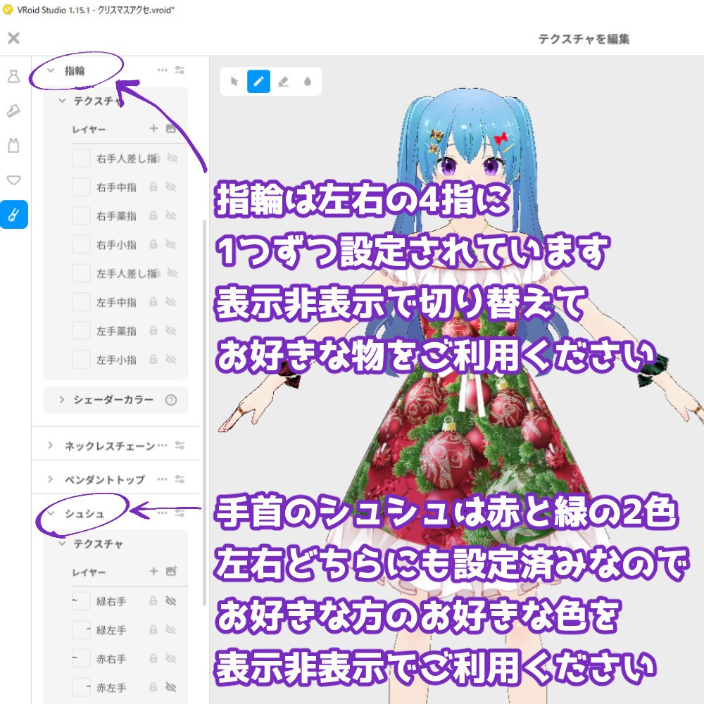 【VRoidカスタムアイテム】クリスマスアクセセット【正式版】