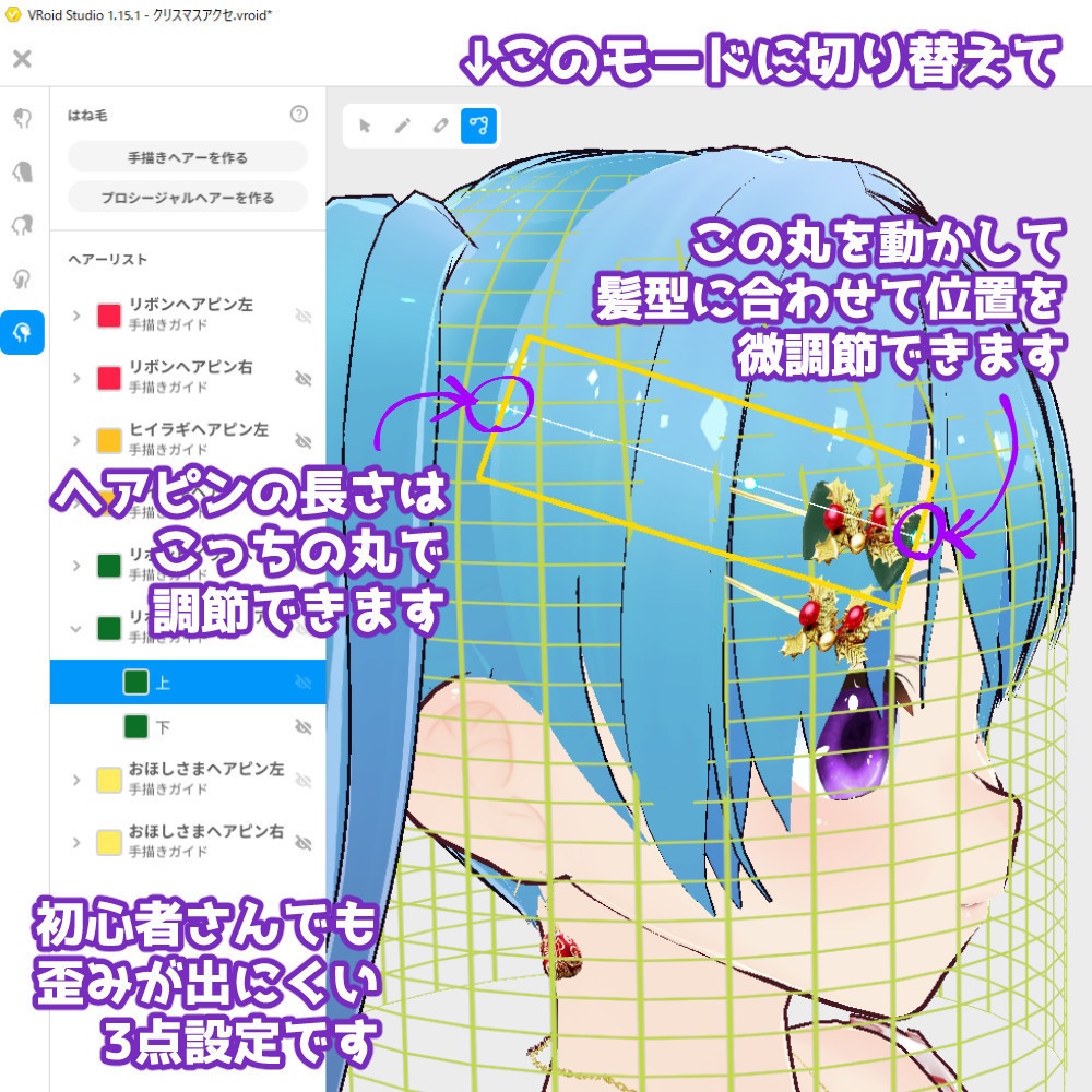 【VRoidカスタムアイテム】クリスマスアクセセット【正式版】