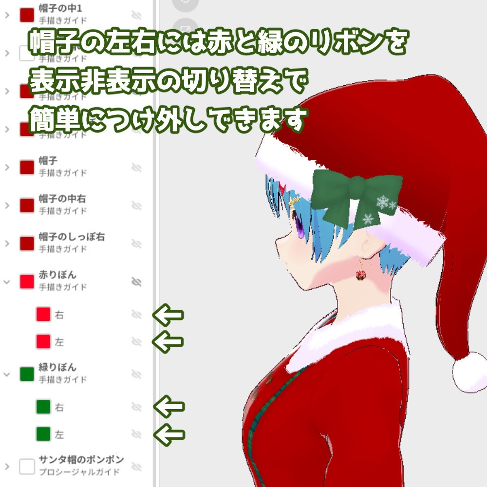 【VRoidカスタムアイテム】サンタクロース風ワンピースセット【正式版】