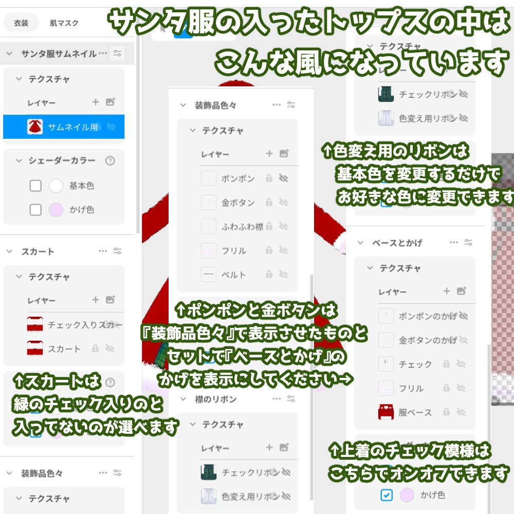 【VRoidカスタムアイテム】サンタクロース風ワンピースセット【正式版】