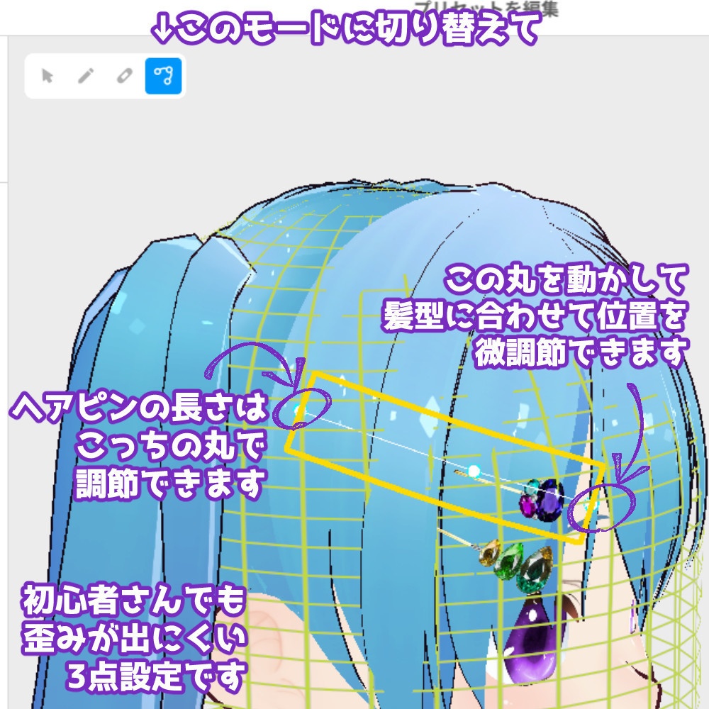 【VRoidカスタムアイテム】キラキラ宝石ヘアピンセット【正式版】