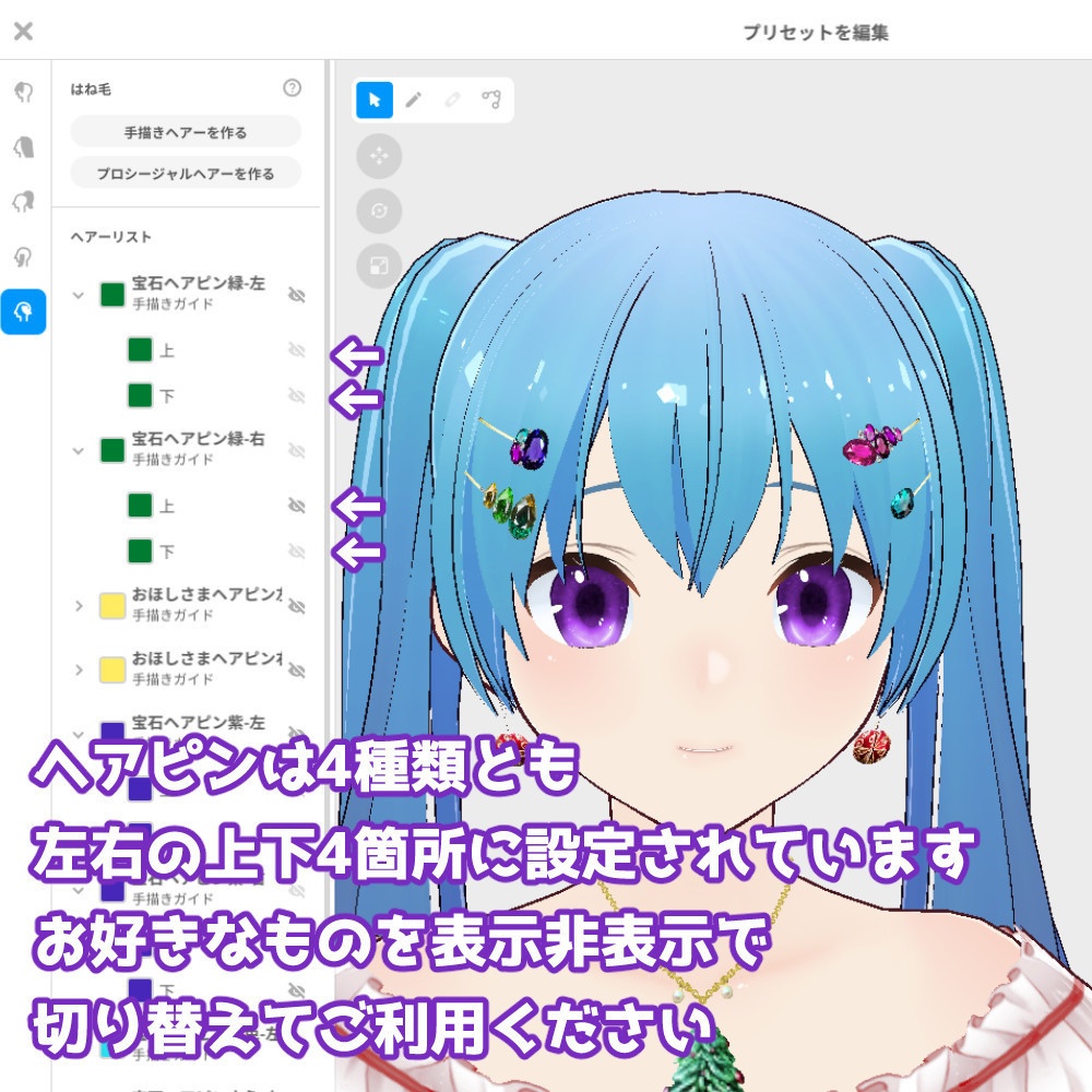 【VRoidカスタムアイテム】キラキラ宝石ヘアピンセット【正式版】