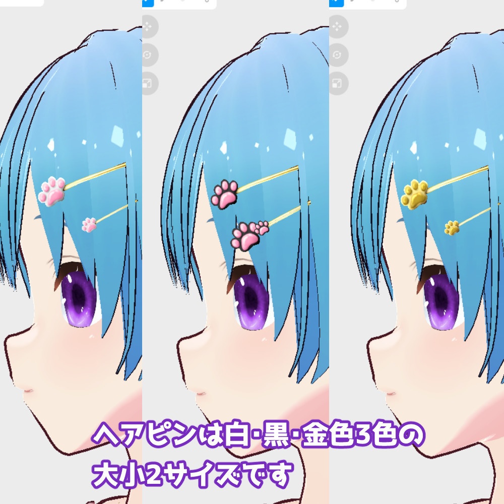 【VRoidカスタムアイテム】ぷにぷに肉球ヘアピンセット【正式版】