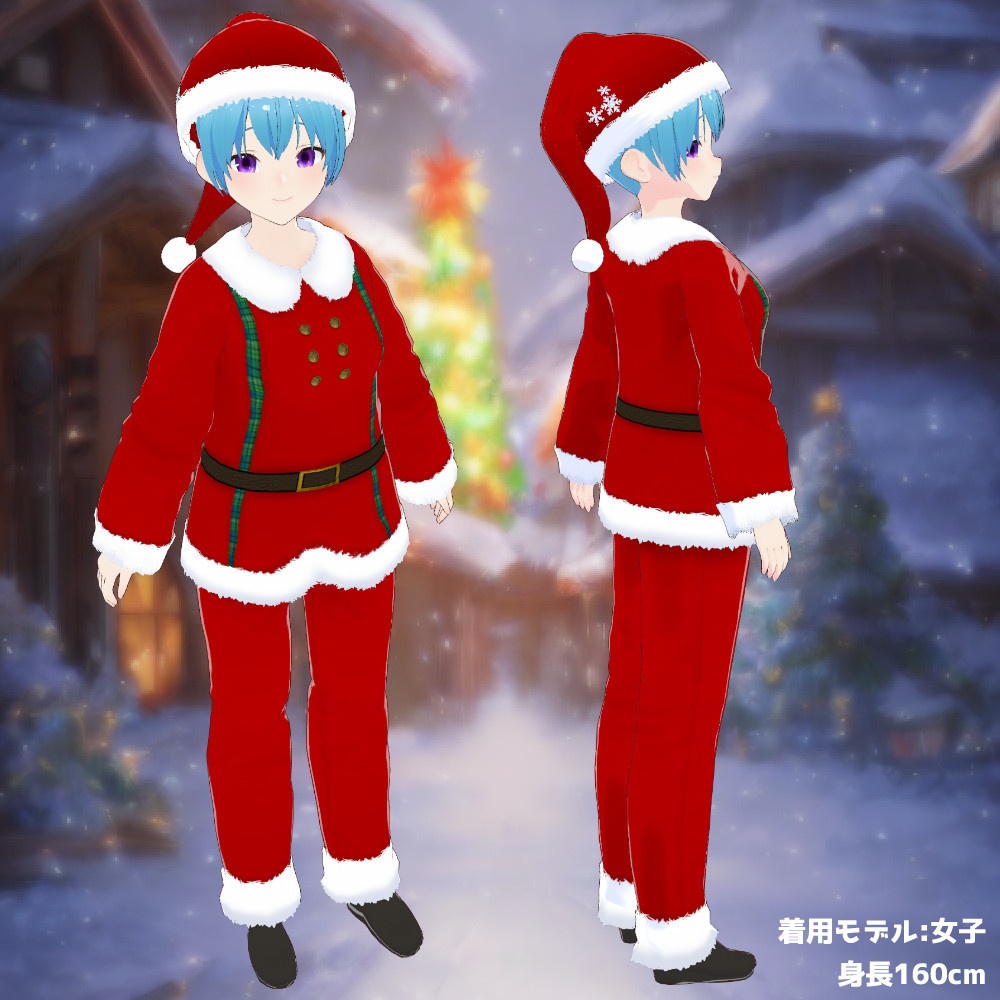 【VRoidカスタムアイテム】男女兼用サンタ衣装セット【正式版】