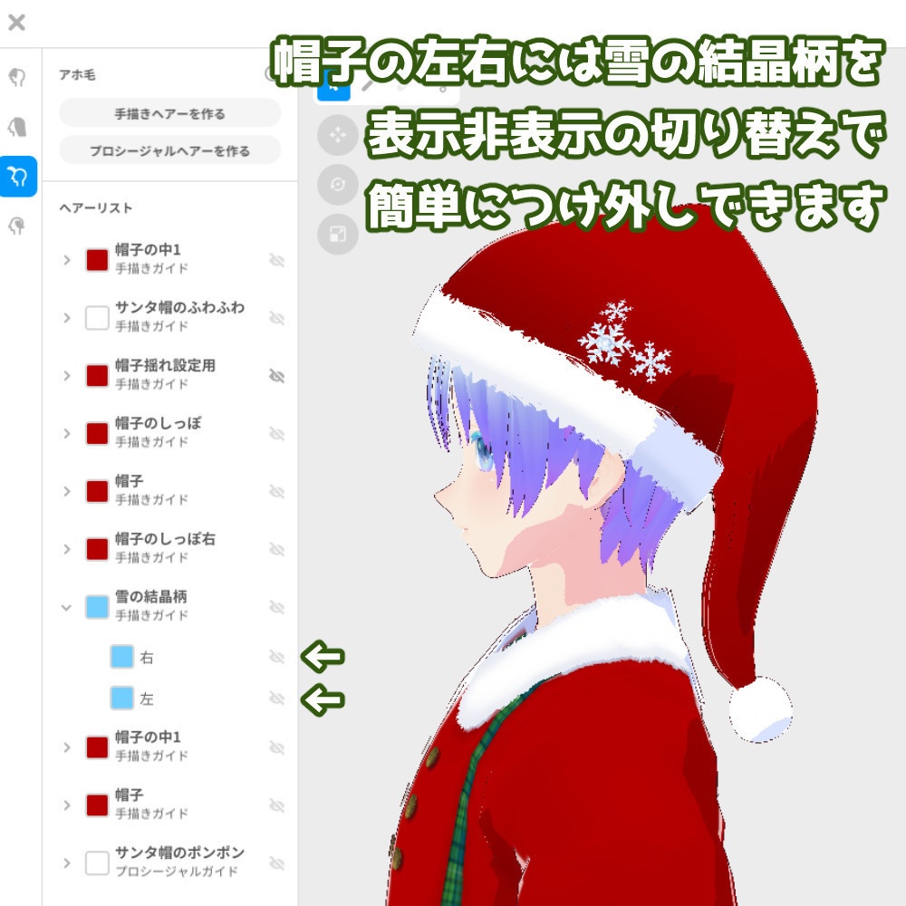 【VRoidカスタムアイテム】男女兼用サンタ衣装セット【正式版】