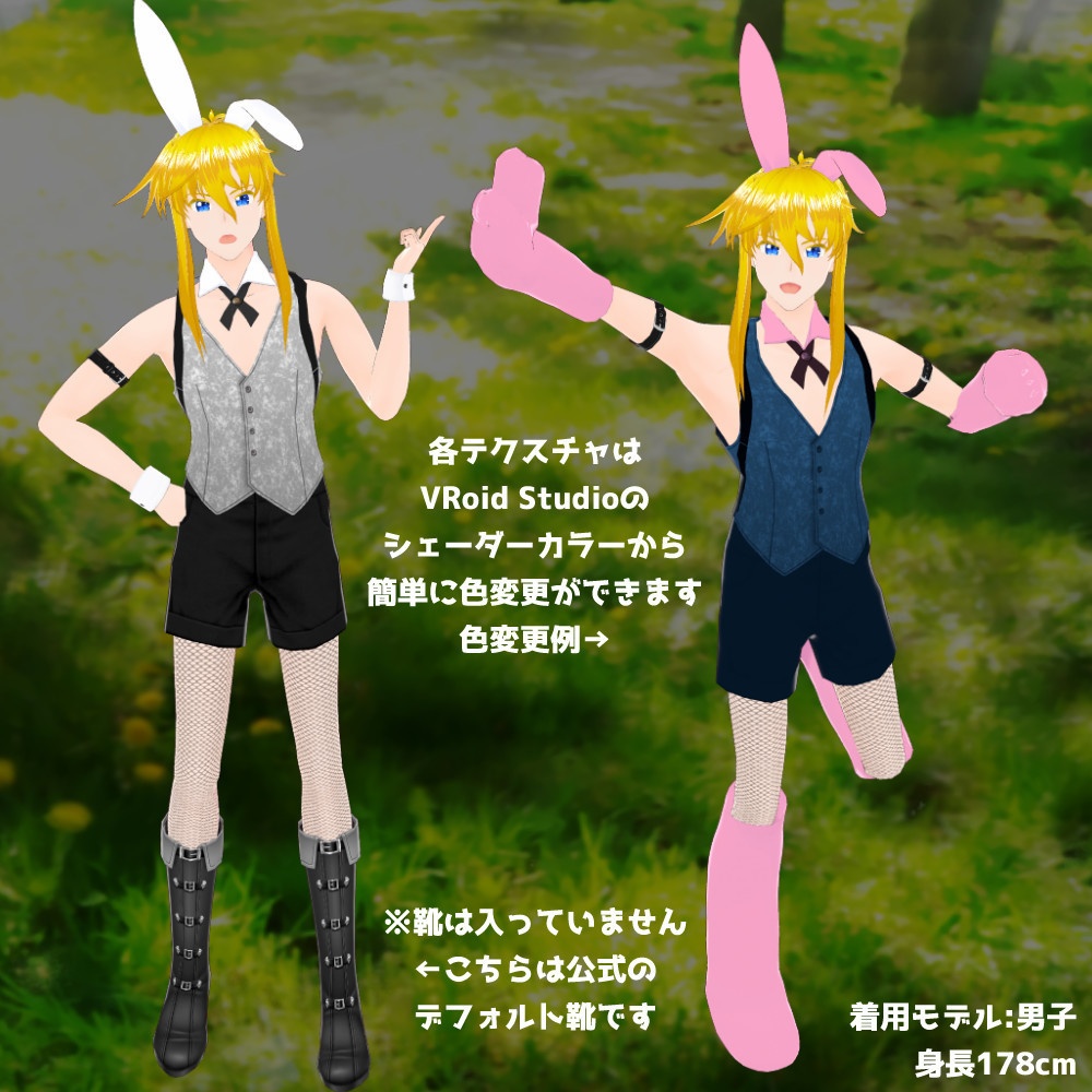 【VRoidカスタムアイテム】短パンバニーセット【男性・女性】