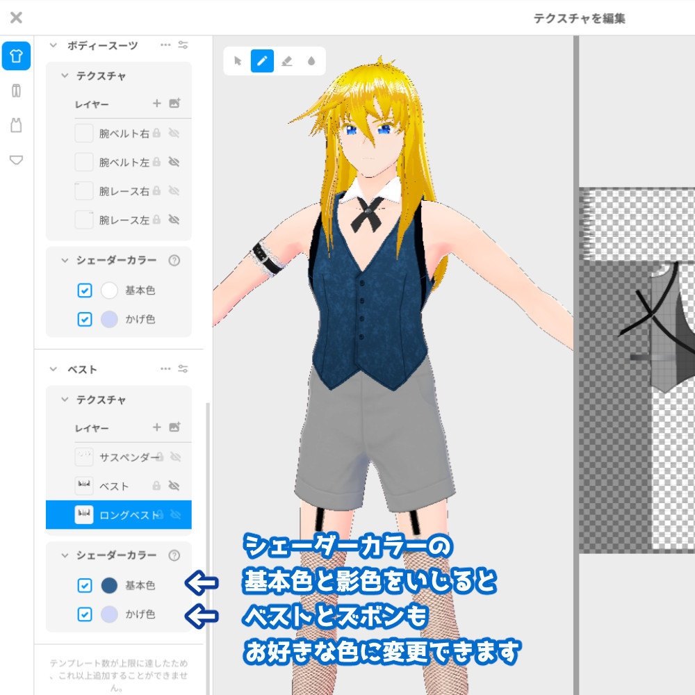 【VRoidカスタムアイテム】短パンバニーセット【男性・女性】