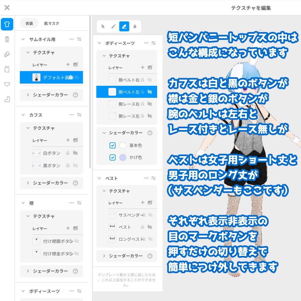 【VRoidカスタムアイテム】短パンバニーセット【男性・女性】