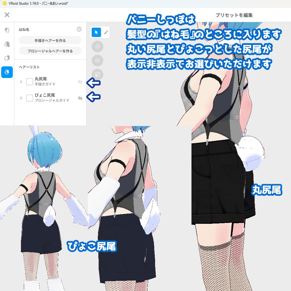 【VRoidカスタムアイテム】短パンバニーセット【男性・女性】