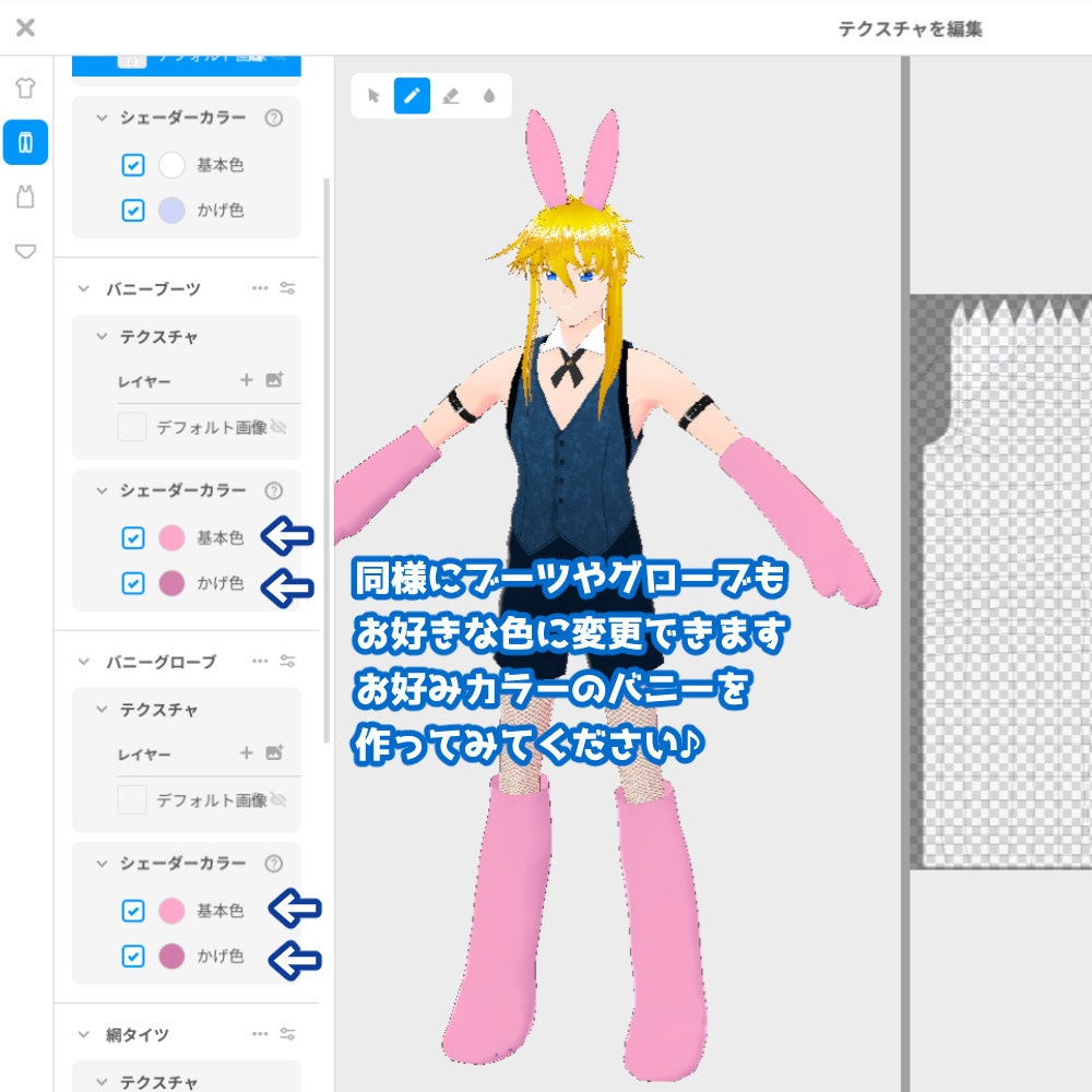【VRoidカスタムアイテム】短パンバニーセット【男性・女性】