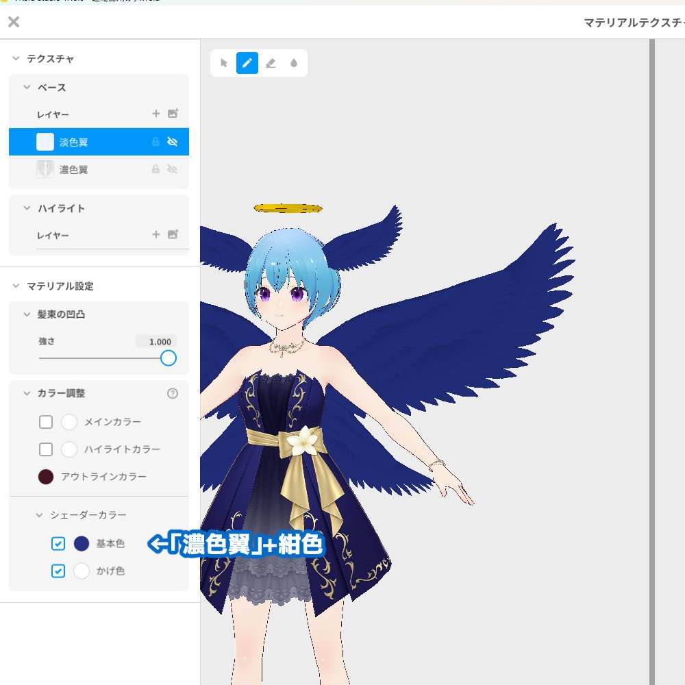 【VRoidカスタムアイテム】天使の輪と翼セット【正式版】