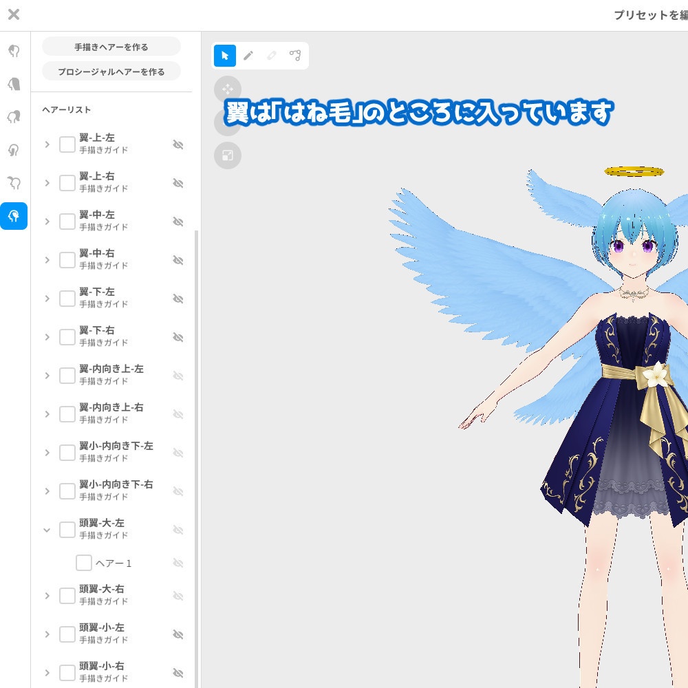 【VRoidカスタムアイテム】天使の輪と翼セット【正式版】