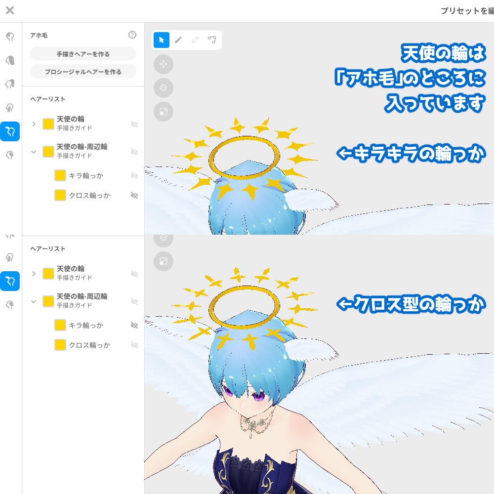 【VRoidカスタムアイテム】天使の輪と翼セット【正式版】