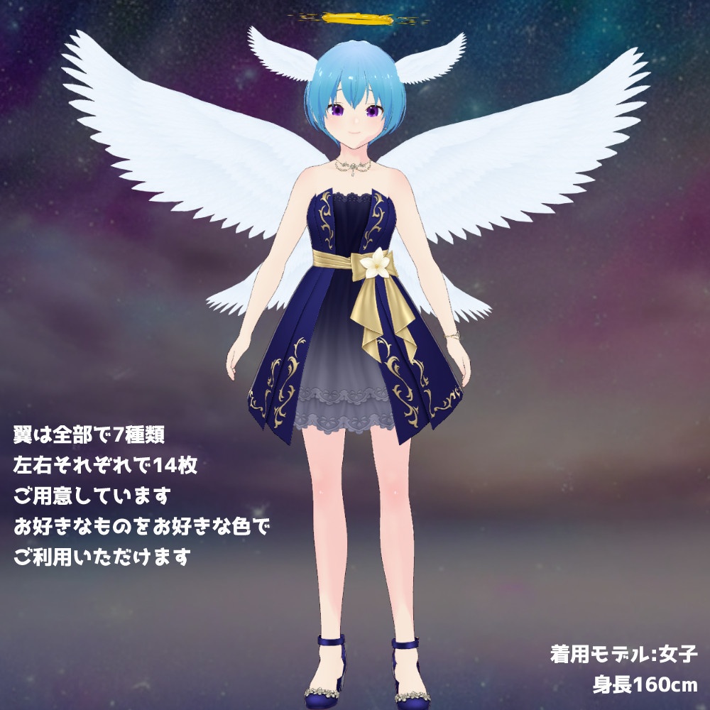 【VRoidカスタムアイテム】天使の輪と翼セット【正式版】
