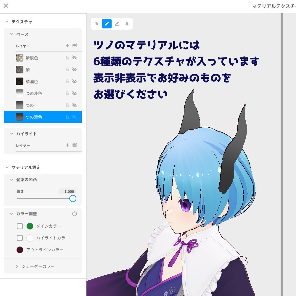 【VRoidカスタムアイテム】竜のツノと尻尾セット【正式版】