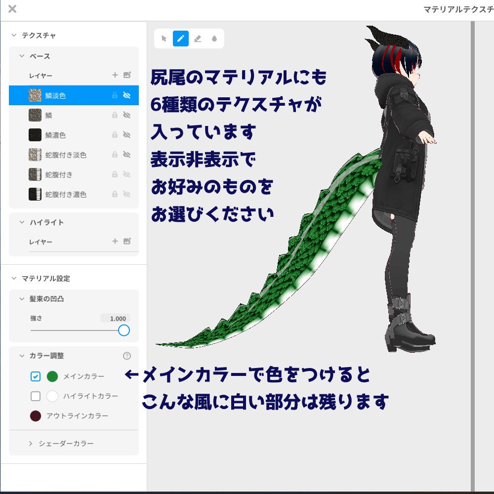 【VRoidカスタムアイテム】竜のツノと尻尾セット【正式版】