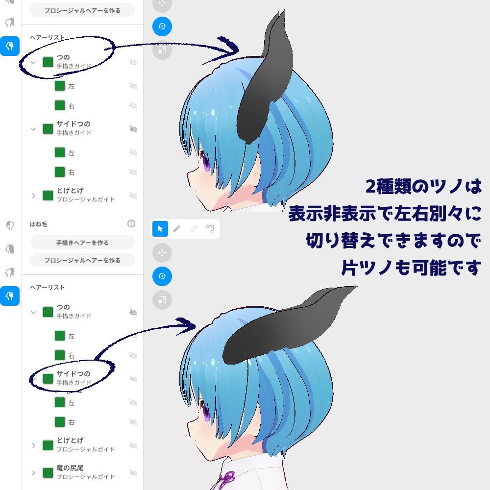 【VRoidカスタムアイテム】竜のツノと尻尾セット【正式版】