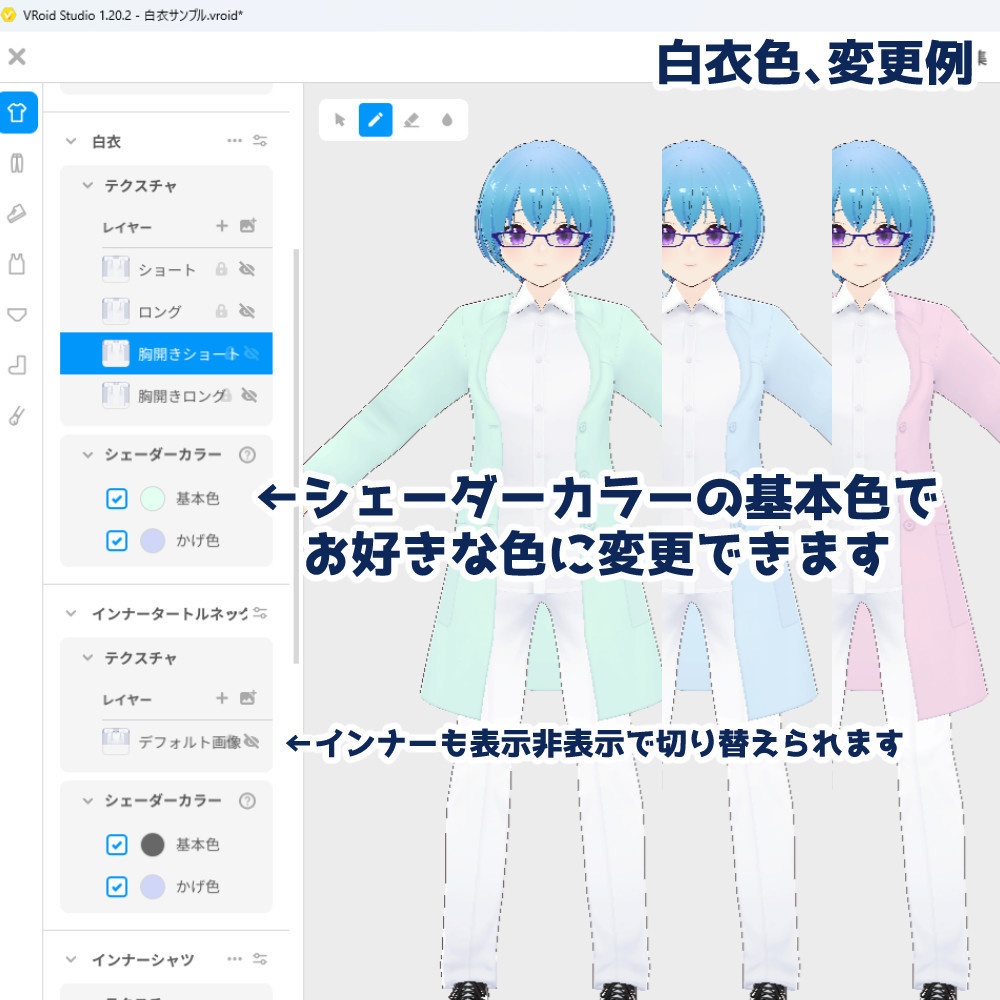 【VRoidカスタムアイテム】女性用白衣セット【正式版】