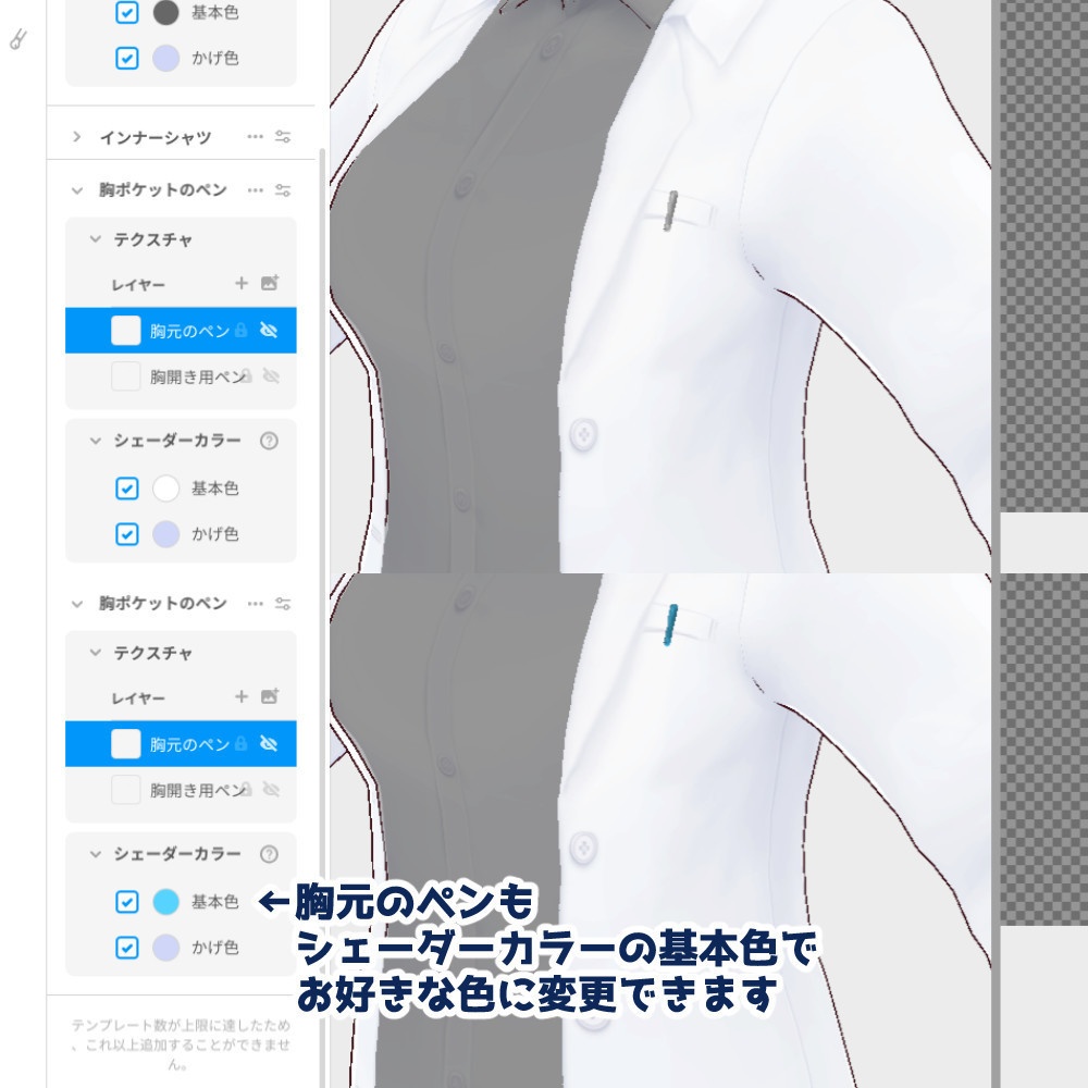 【VRoidカスタムアイテム】女性用白衣セット【正式版】