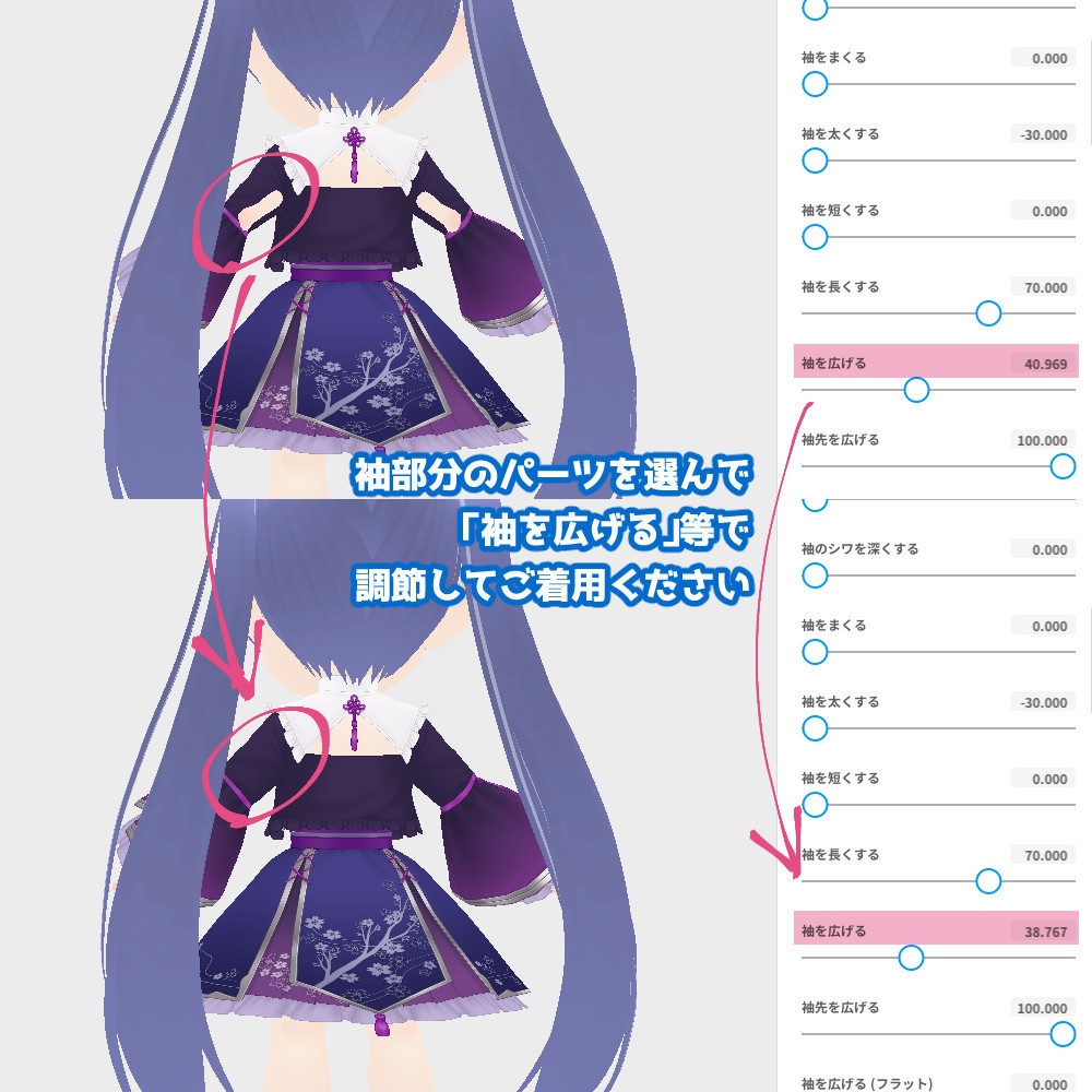 【VRoidファイル】ぷにっとSD体型【正式版】